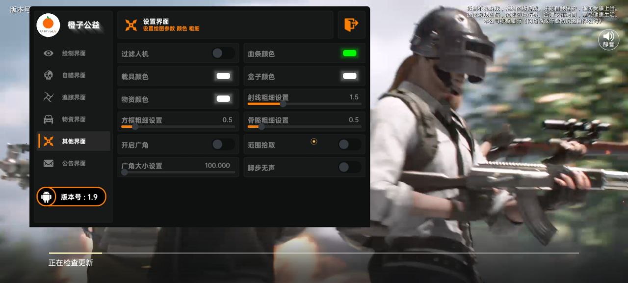 和平精英【SU7内核】辅助