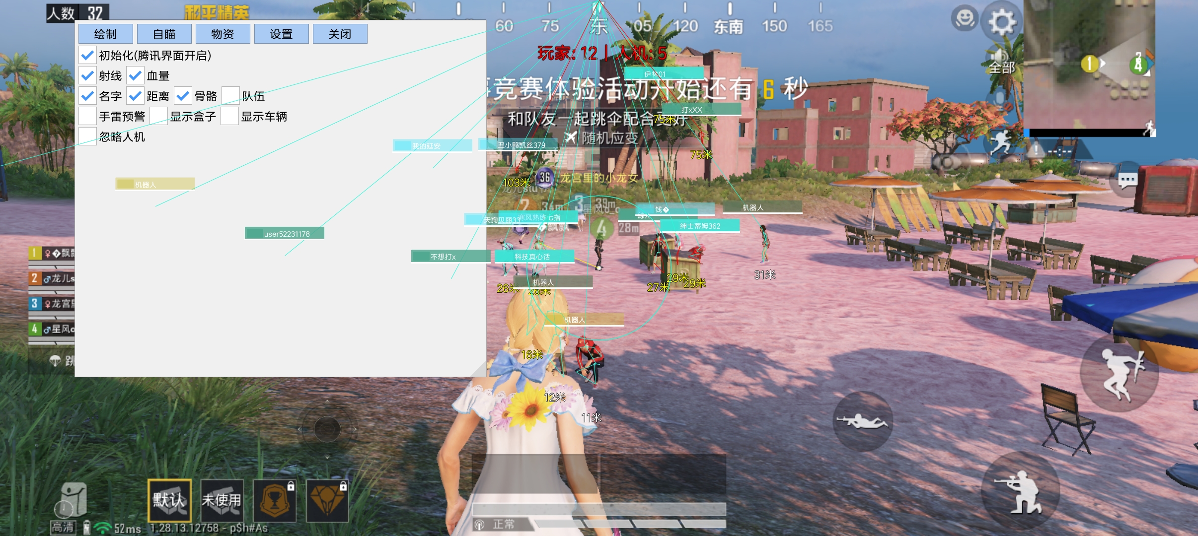 和平精英外挂【啊零直装V1.0】人物绘制透视 掩体子弹追踪 预判自瞄扫车  内透人物上色 全部枪械美化