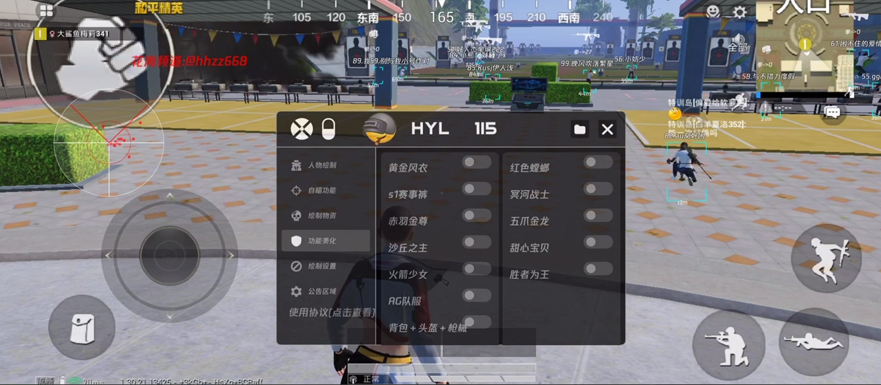 和平精英辅助【兵王】