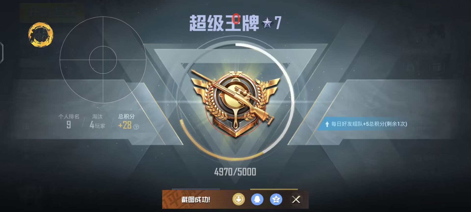 和平精英辅助【保时捷直装V6.5稳定版】无后防抖 全屏自瞄 范围伤害 子弹追踪 空投透视
