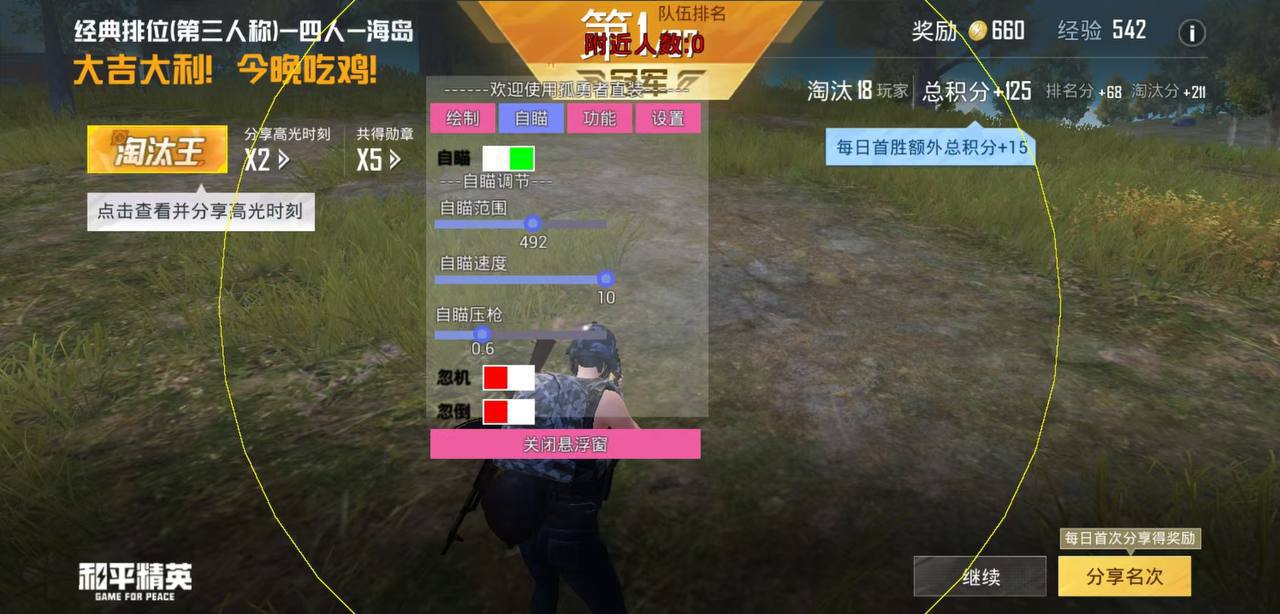 揭秘和平精英辅助工具的真相：你真的需要它吗