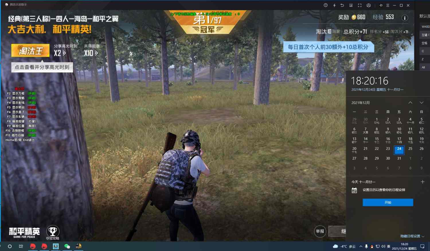 和平精英《牛魔王》直装辅助支持最新版本游戏使用