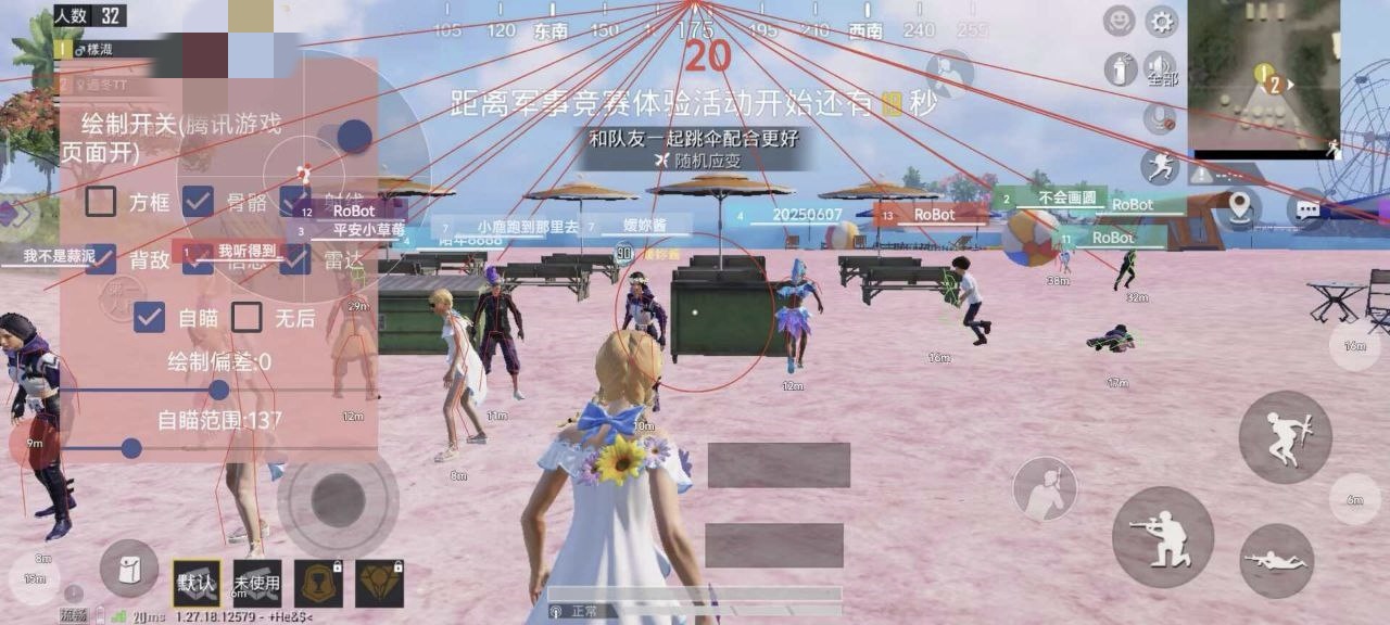 和平精英模拟器高清版辅助【雪貂】自瞄开关  全图透视 倒地不瞄 自动压枪