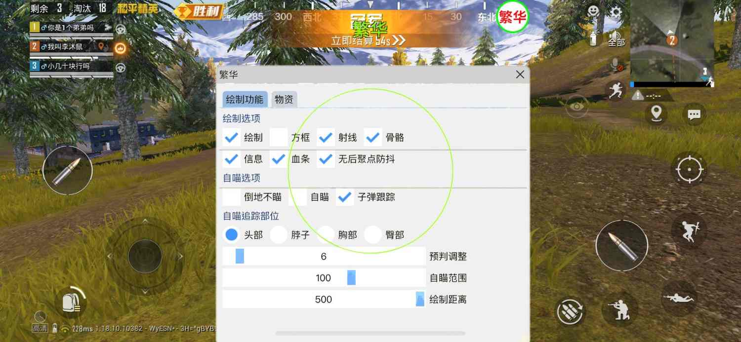 和平精英外挂《番茄》全网唯一独家裸奔内置防封的科技