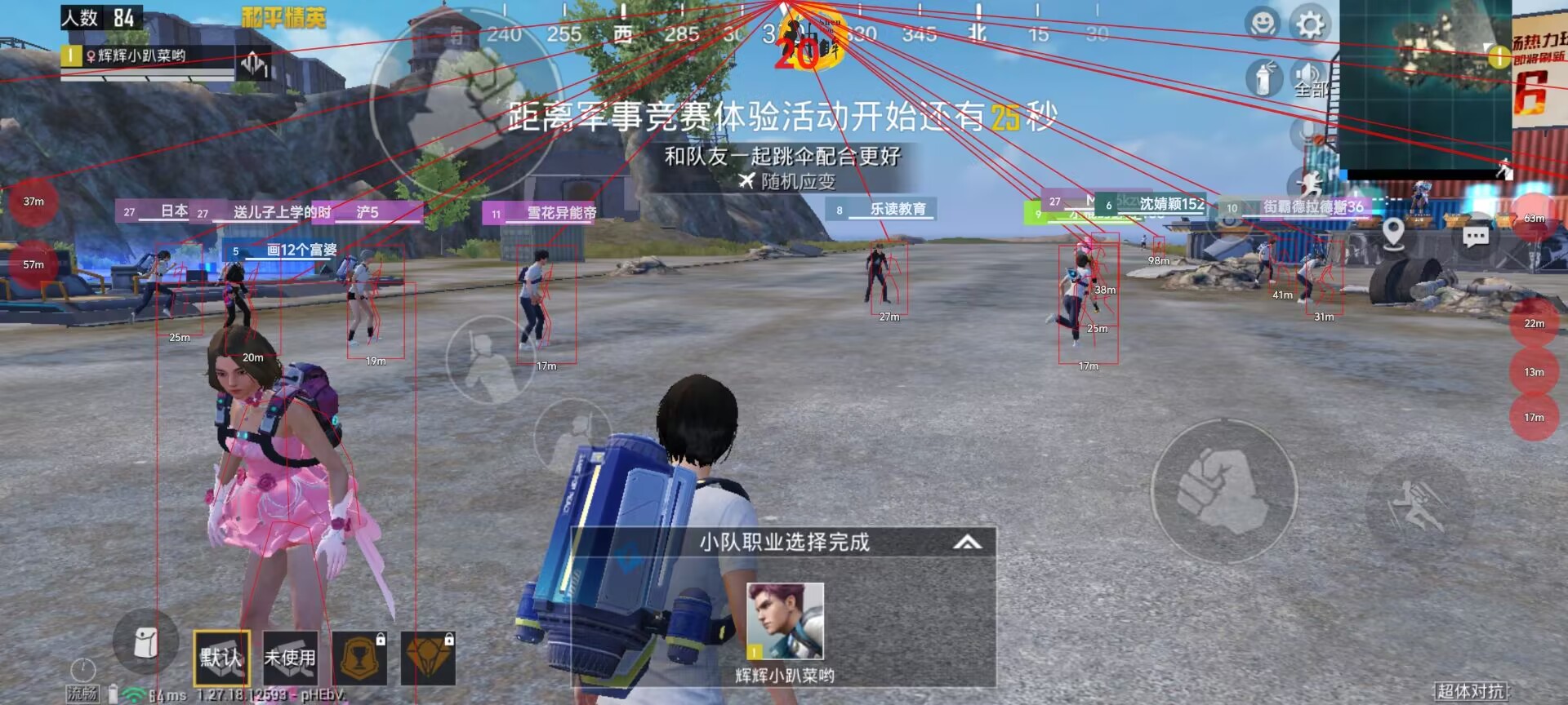 和平精英「九天追锁一体」iOS辅助